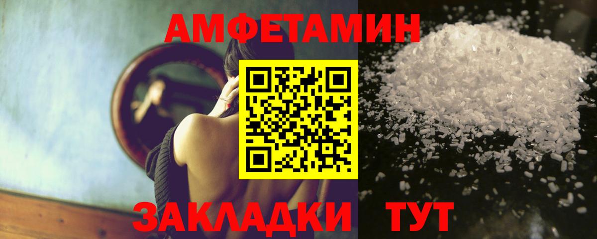 Амфетамин  АМФЕТАМИН VHQ  Вход с VPN  Amphetamine  Курчалой 