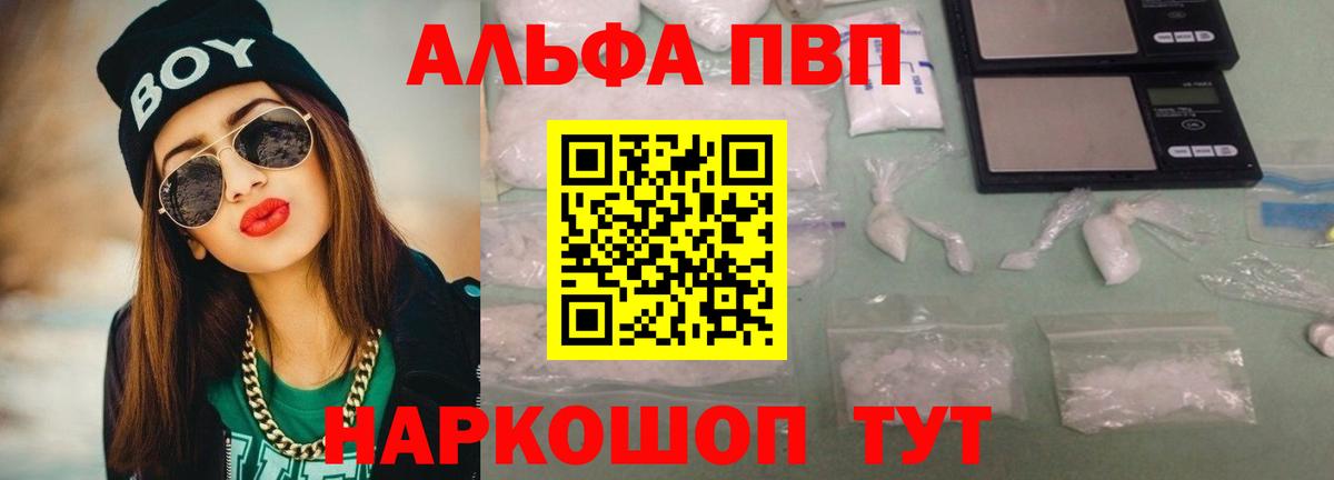 А ПВП Crystall Курчалой