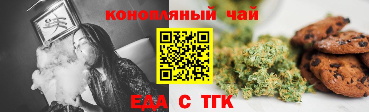 Курчалой  Печенье с ТГК конопля  Вход с VPN 