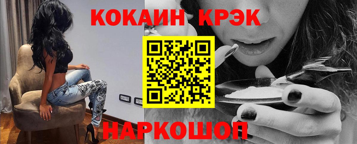 КОКАИН Fish Scale Курчалой