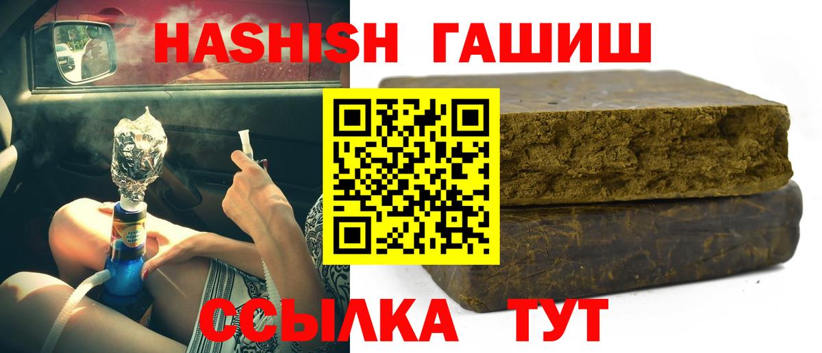 ГАШ hashish  ГАШИШ Cannabis  Курчалой  Вход с VPN 
