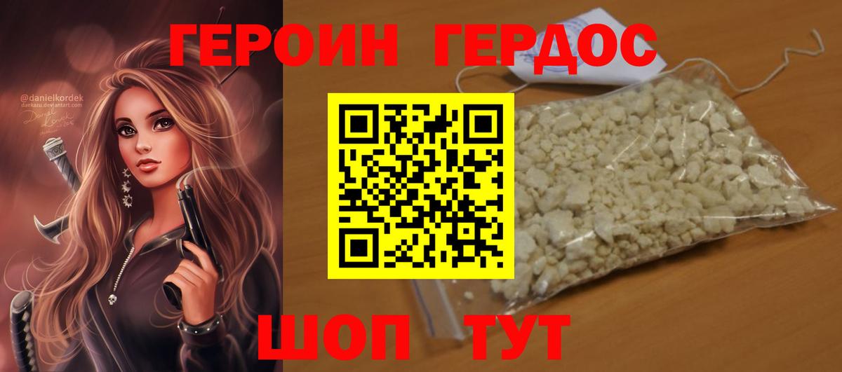 Курчалой  ГЕРОИН герыч  Вход с VPN 