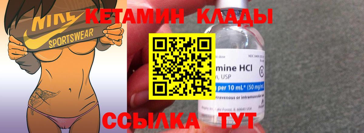 КЕТАМИН VHQ Курчалой