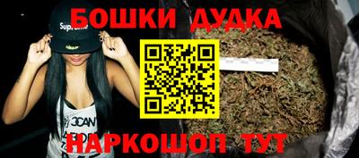 бошки Жуковский