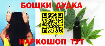 бошки Жуковский