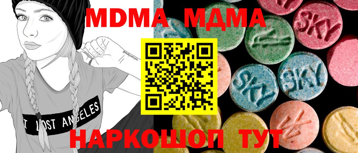 МДМА crystal Курчалой