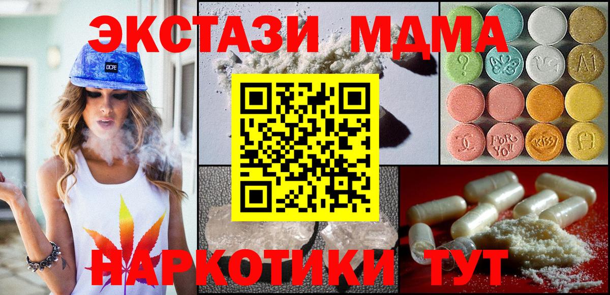 МДМА  Вход с VPN  Курчалой  MDMA кристаллы 