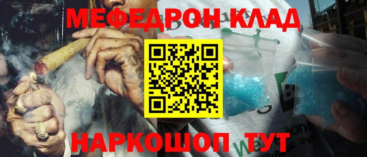 Меф mephedrone  Вход с VPN  Меф  Мефедрон  МЕФ mephedrone  Курчалой 
