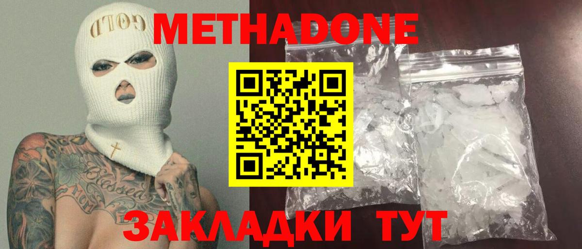 кракен ССЫЛКА  Метадон мёд  МЕТАДОН белоснежный  Вход с VPN  Курчалой 