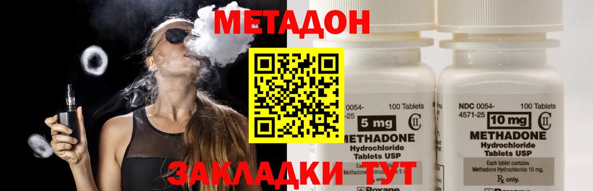 МЕТАДОН белоснежный Курчалой