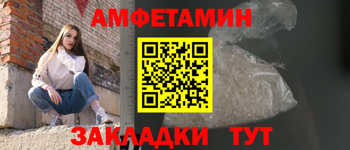 МЕТАМФЕТАМИН винт Курчалой