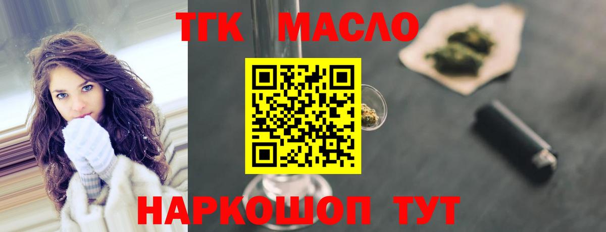 Курчалой  купить наркоту  Вход с VPN  Дистиллят ТГК Wax  ТГК Wax 